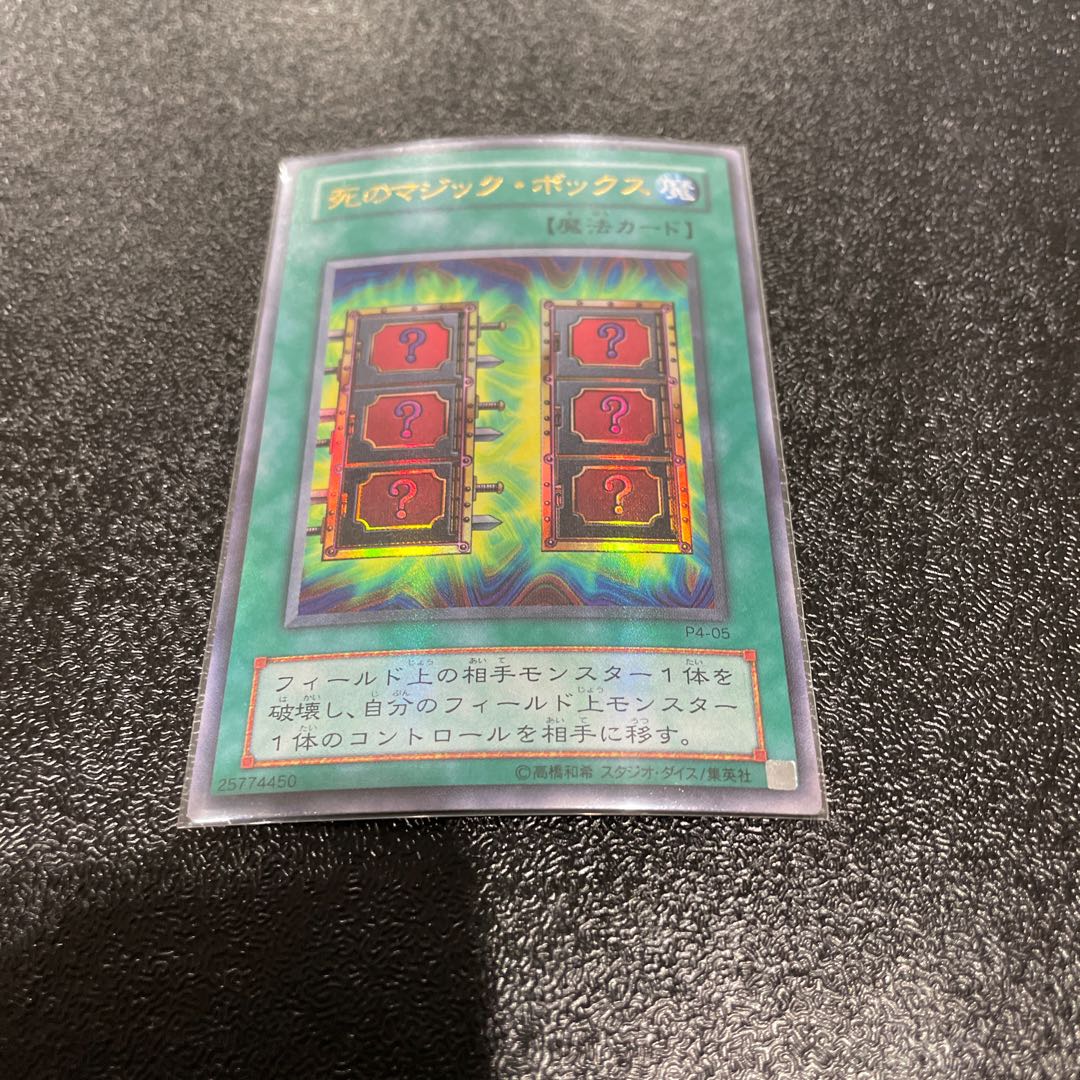 遊戯王 1枚