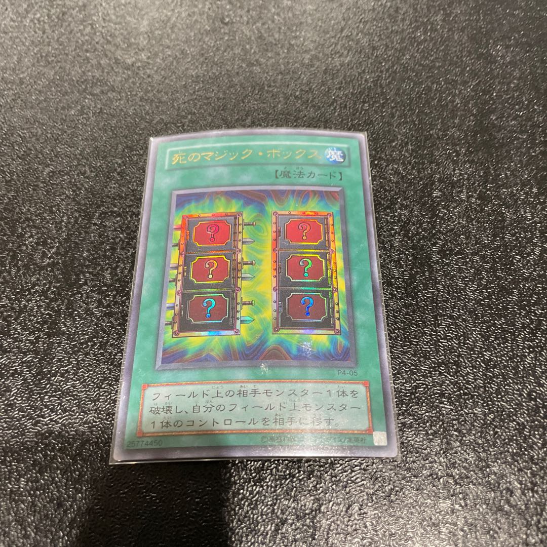 遊戯王 1枚