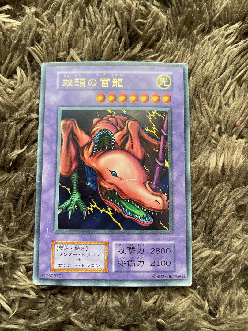 Twin-Headed Thunder Dragon Initial Ultra