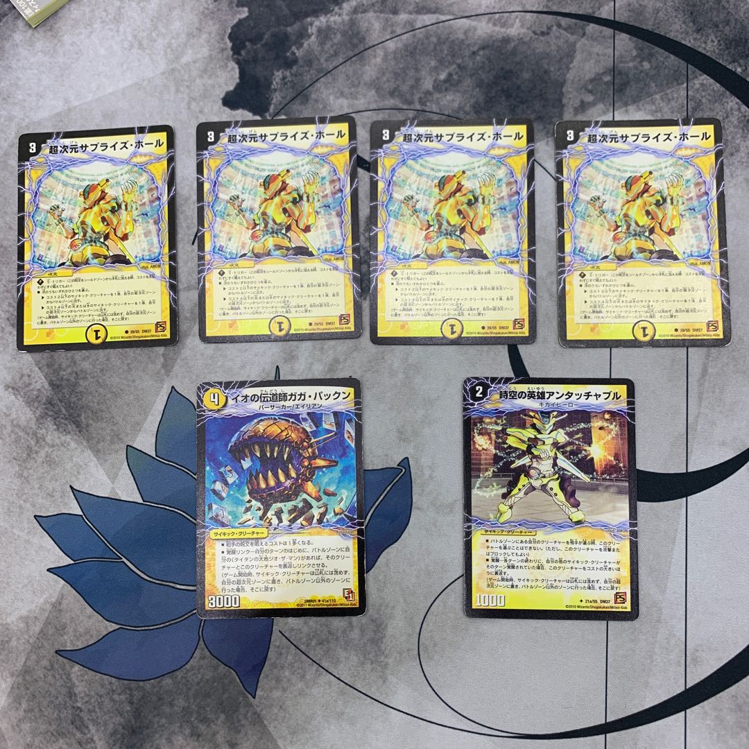 587 山室　超次元サプライズ・ホールセット