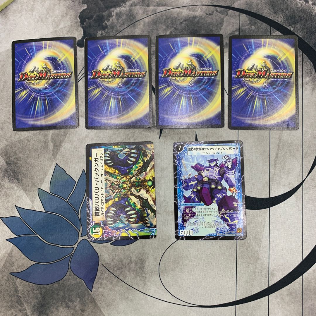 587 山室　超次元サプライズ・ホールセット