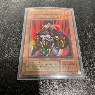 遊戯王 1枚