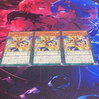 EMラフメイカー レア