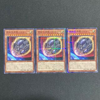 Nibiru, the Primal Being Genshi Seimei Tai Nibiru No-para Normal Parallel 3 copies