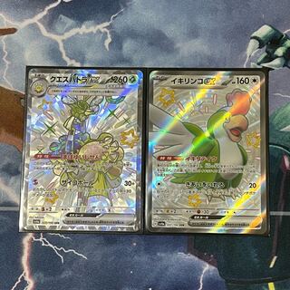 Ikirinko ex SSR 337/190 Cleopatra