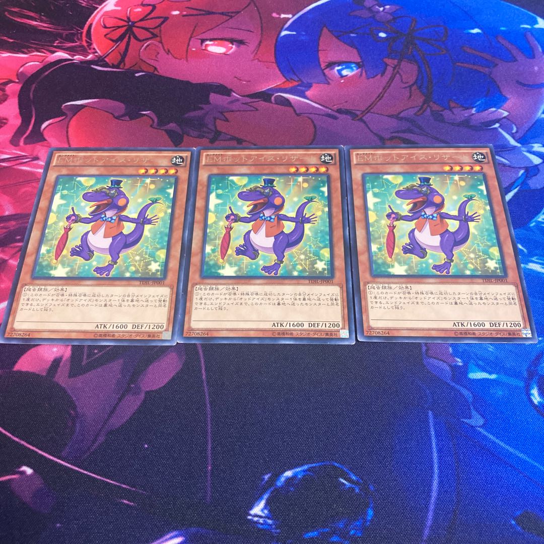 Performapal Bot-Eyes Lizard Rare