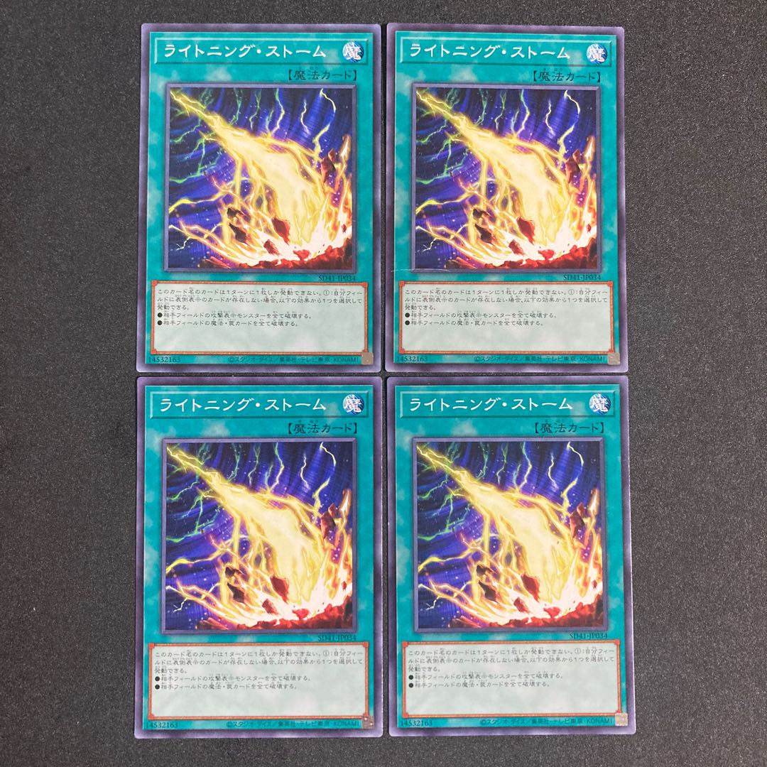 Lightning Storm Normal JP034 Set of 4