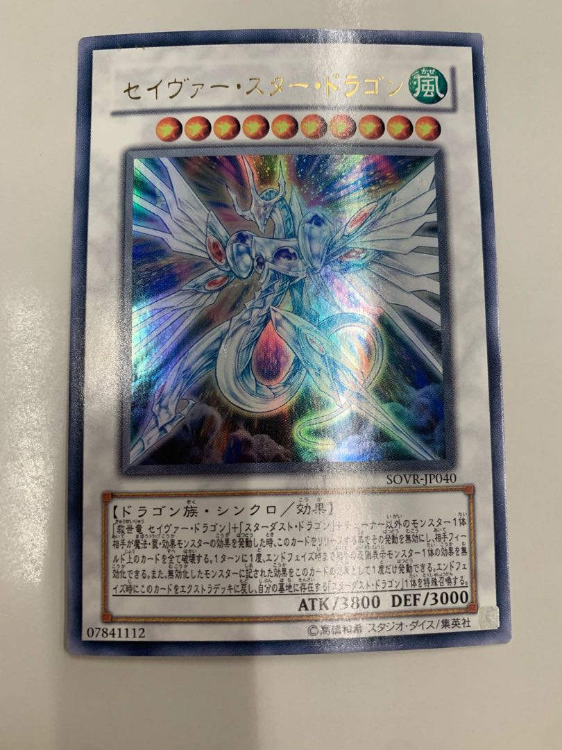 Majestic Star Dragon Ultra Rare JP040