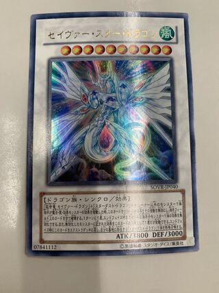 Majestic Star Dragon Ultra Rare JP040