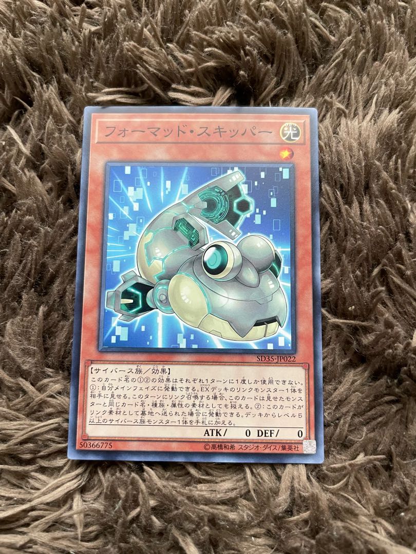 Formud Skipper Normal JP022