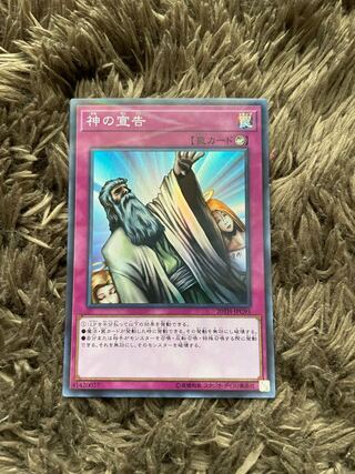 Solemn Judgment Parallel Super Rare JPC95