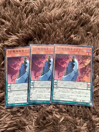 D/D Savant Kepler Normal JP004 3 copies