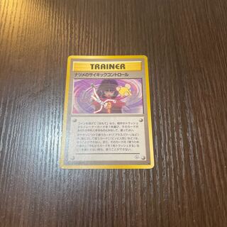 Pokémon Card [Old Back] Psychic Control of Nutcracker