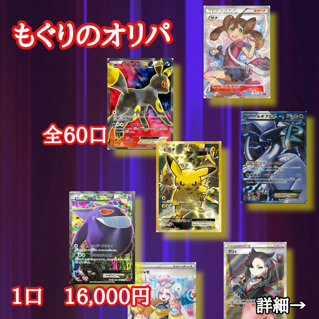 Oripa 1 unit exclusively for Mr. kj