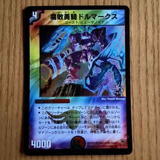 ドルマークス　プロモ①