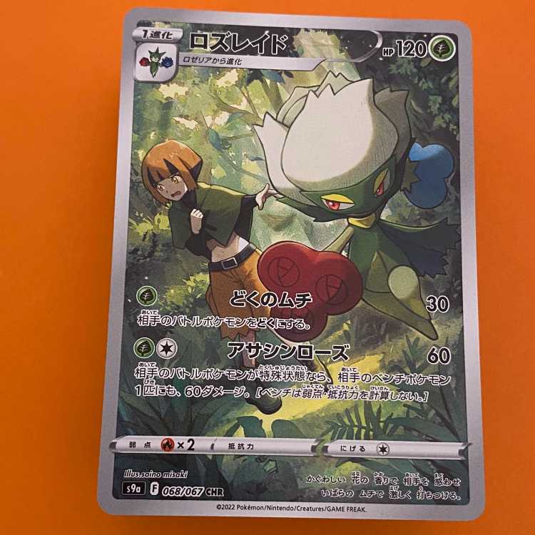 「超超限界値下げ中」ポケモンカードブロックオリパ 楽天市場】ポケモンカード 60枚以上確定 ブロックお楽しみパック（RR