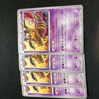 Giratina Breathe in the light