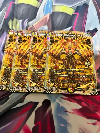 Dragon Emperor God Borshak Bakteras