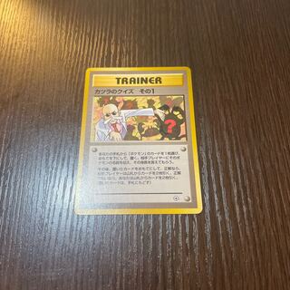 ポケモンカード旧裏　カツラ　キラ ポケモンカード 旧裏 旧裏面 カツラのリザードン キラ ②｜Yahoo