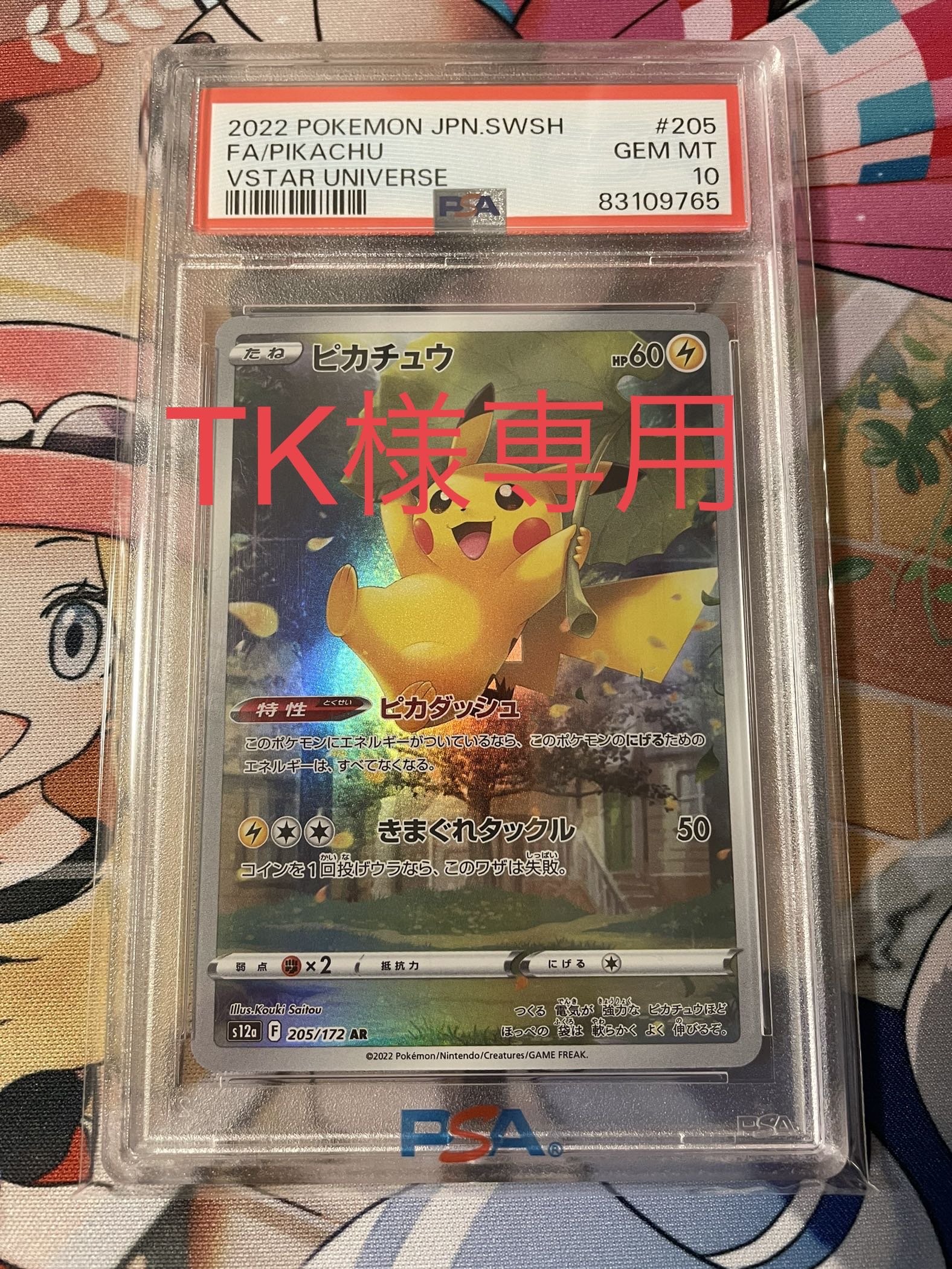 Dedicated to Mr. ❦TK ❦