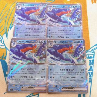 wenival ex rr 043/190