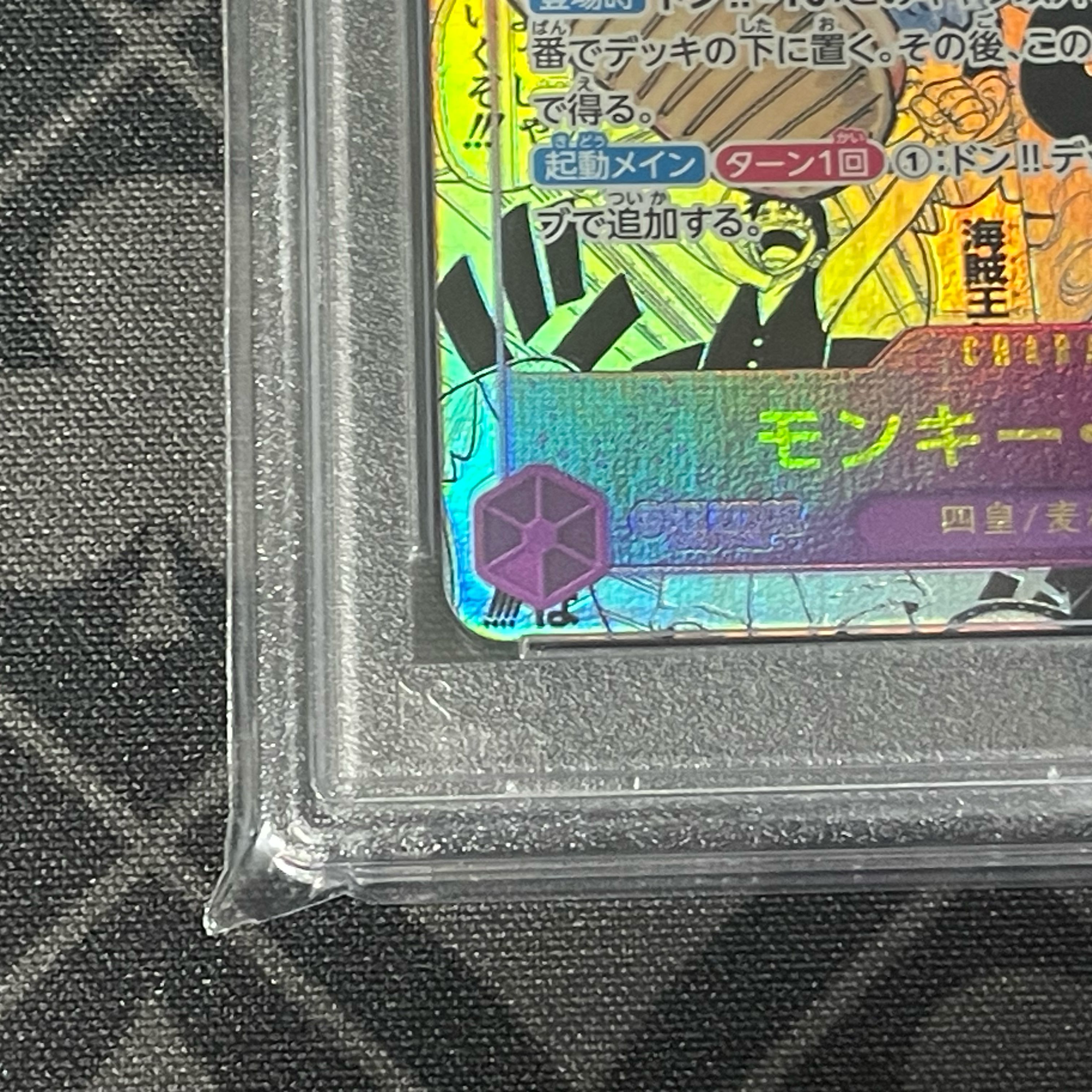 PSA10] Monkey D. Luffy (Parallel) (Super Parallel) P-SEC OP05-119