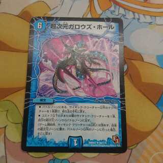 超次元ガロウズ・ホール