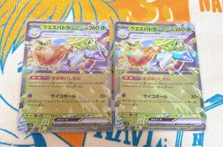 Questetra ex RR 023/190