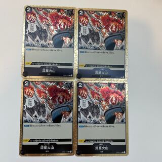 Meteor FireMountain R OP02-119