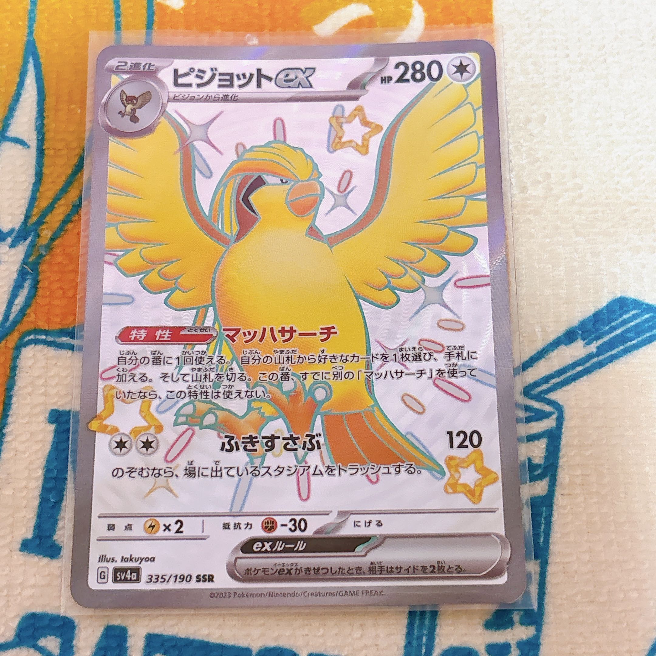 Pidgeotex SSR 335/190
