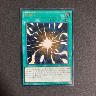 超融合 アルティメットレア JP004