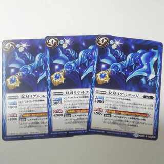 double-edged Rigel edge