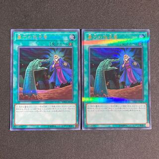 Called by the Grave Ulpara Ultra Parallel 2 copies