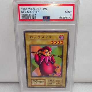 PSA9 Key Mace #2 Early Normal Yu-Gi-Oh!