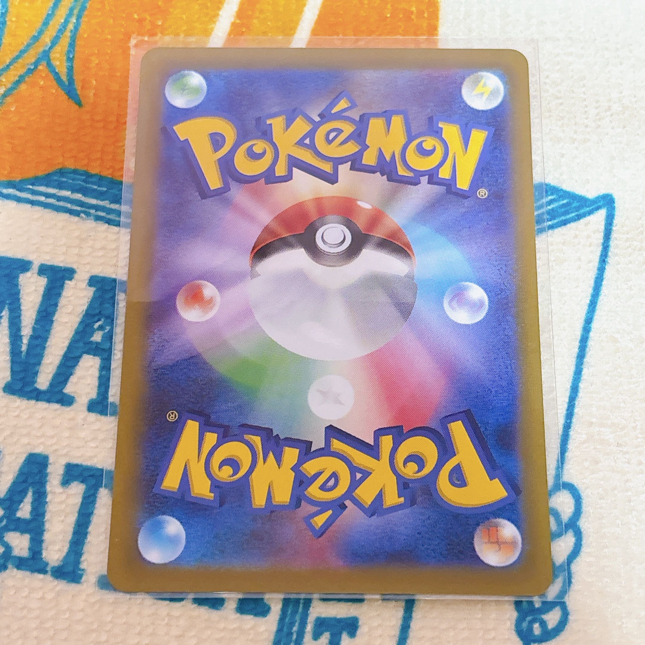 Jade Voltorb AR 173/172 1枚