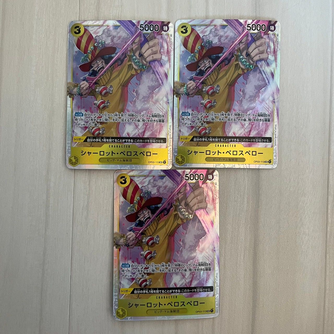 Charlotte Perros Perot SR OP03-113