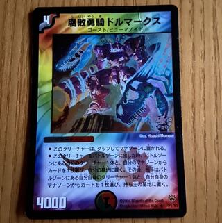 ドルマークス　プロモ②