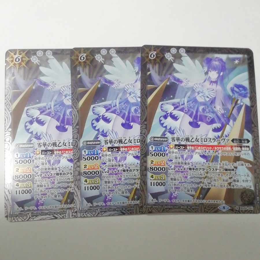 Miroslava, the Reika War Maiden