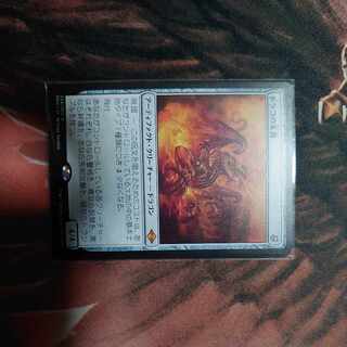 Scion of Draco Mythic Rare 234/303 1枚