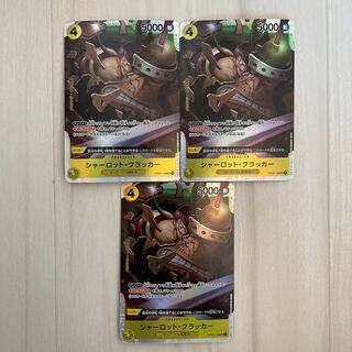 Charlotte Cracker SR OP03-108