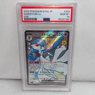 ポケモンカード　サーナイトex ur XY アンリミ PSA10 PSA10】サーナイトEX UR XY11冷酷の反逆者 059/054 1ED - メルカリ