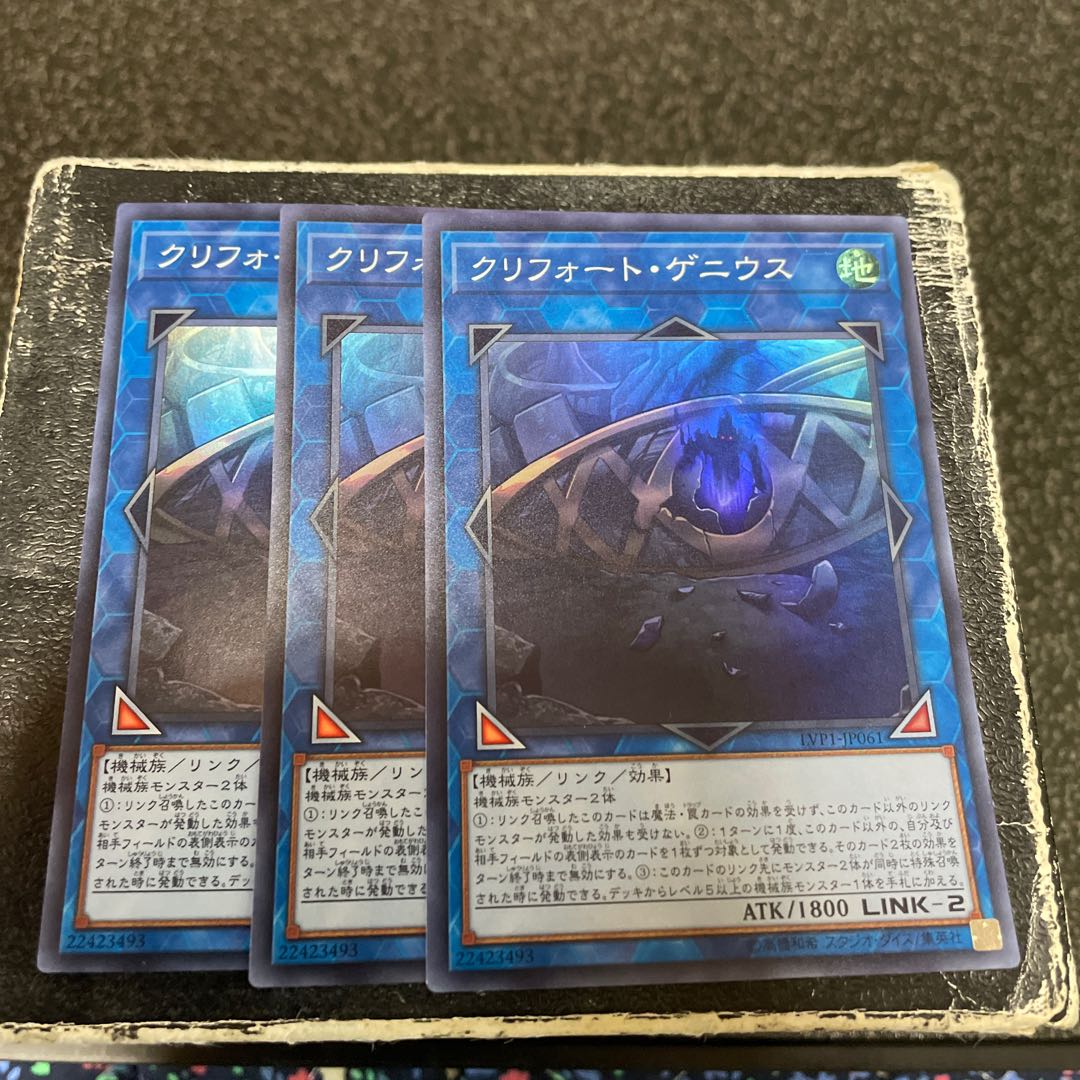 Qliphort Genius Super Rare JP061 3 copies