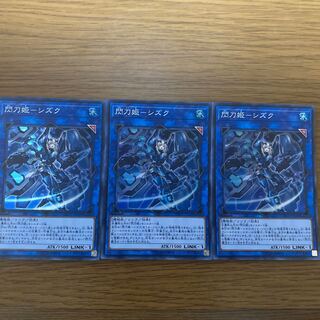 閃刀姫-シズク SR 3枚セット