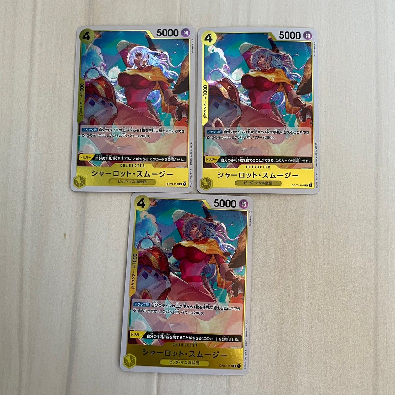 Charlotte Smoothie R OP03-110