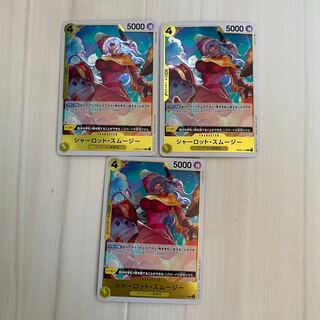 Charlotte Smoothie R OP03-110