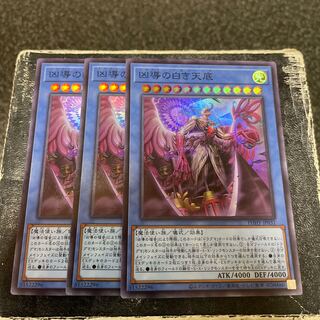 White Tengoku no Shiroki Tengoku Super Rare JP031 3 copies