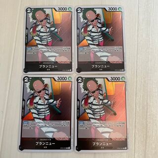 ブランニュー R OP03-089 1枚