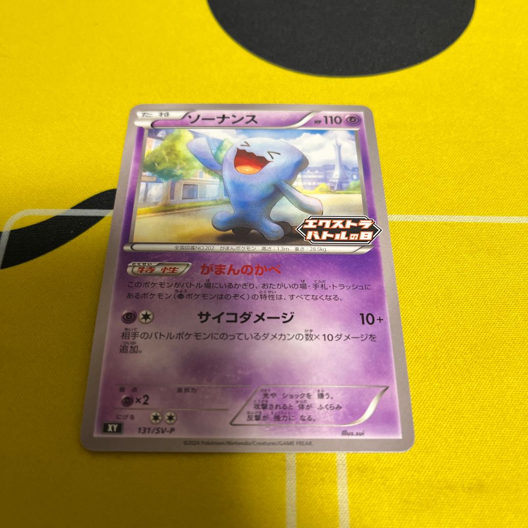 Wobbuffet The Wall of Dissatisfaction