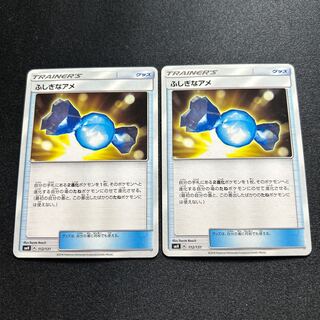 Rare Candy TD 112/131