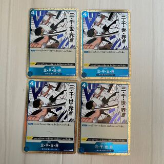 Three Thousand Worlds R OP03-057